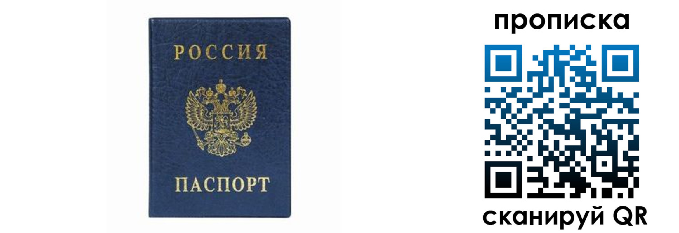 временная регистрация поиск в Сасово