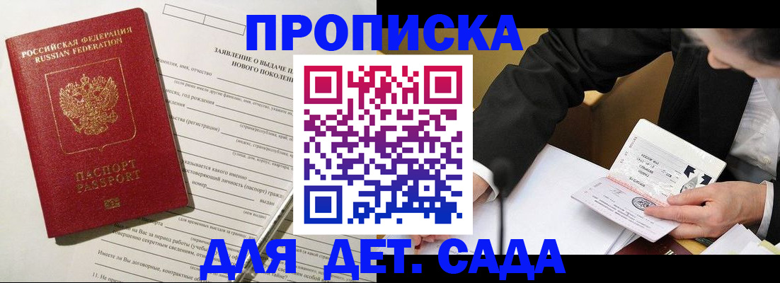 прописка для кредита в Сасово