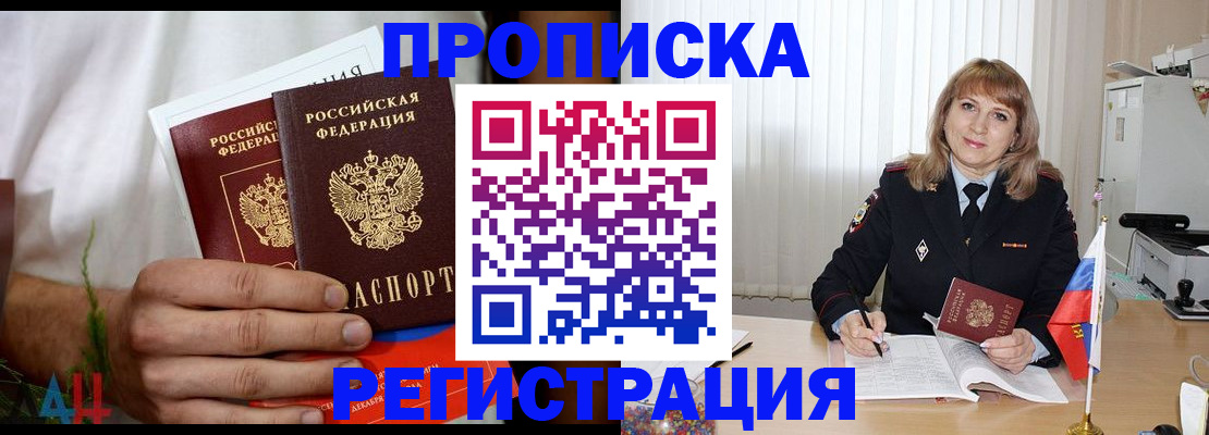 миграционный учет в Сасово
