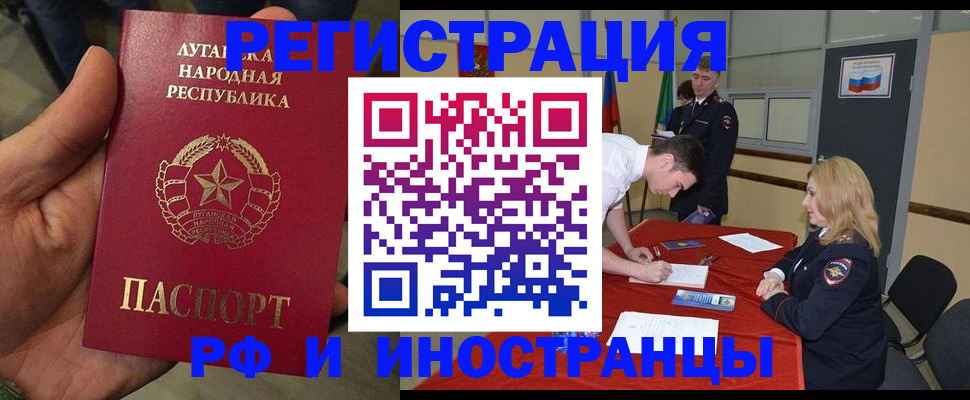 временная регистрация недорого в Сасово