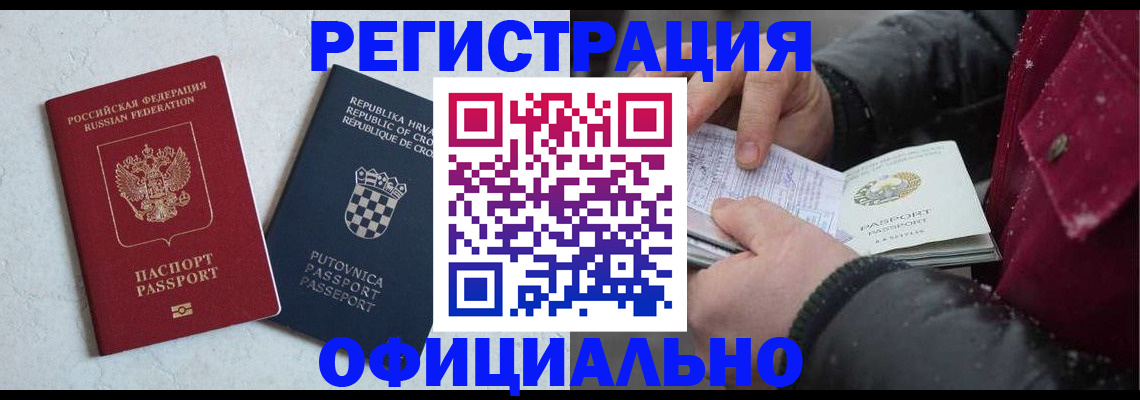 временная регистрация гарантия в Сасово