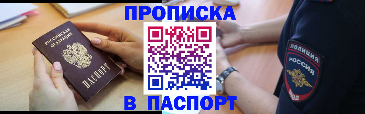 прописка иностранных граждан в Сасово