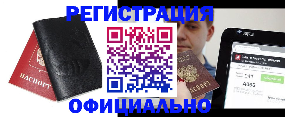прописка гарантия в Сасово