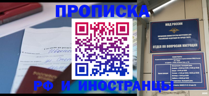 прописка регистрация в Сасово