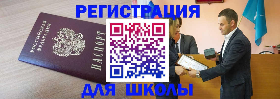 прописка гарантия в Сасово